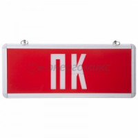 Светильник св/д аварийный 3W &quot;ПК&quot; REXANT 74-0070