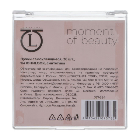 Пучки самоклеящиеся 36 шт тм ЮНИLOOK, синтетика, 4 вида