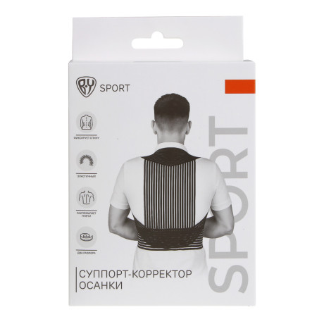 Cуппорт-корректор осанки тм BY SPORT, 75% неопрен, 25% нейлон