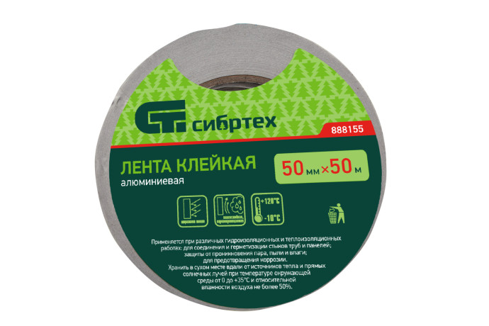 Лента клейкая алюминиевая, 50 мм х 50 м Сибртех