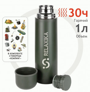 Термос Relaxika узк.горло 1л хаки стикерпак Кемпинг R101.1000.8