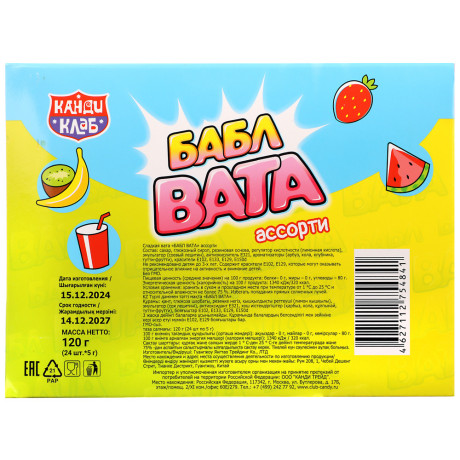 Сладкая вата "БАБЛ ВАТА" ассорти 5гр