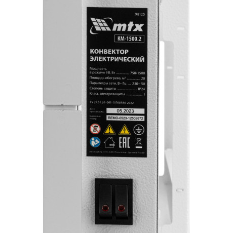 Конвектор электрический КМ-1500.2, 230 В, 1500 Вт, X-образный нагреватель, колеса, термостат MTX