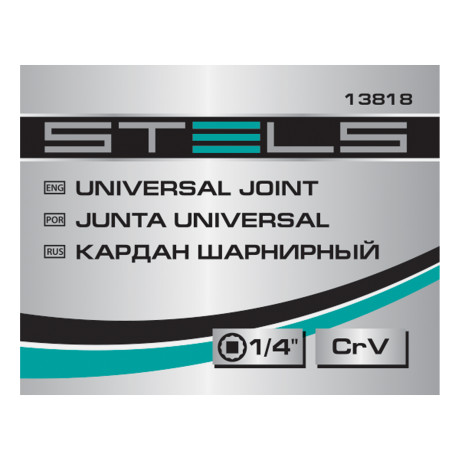 Шарнир карданный с квадратом 1/4, CrV Stels
