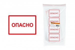 TDM символ "Опасно" 105х148мм (100!) SQ0817-0021