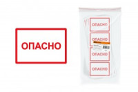TDM символ "Опасно" 105х148мм (100!) SQ0817-0021