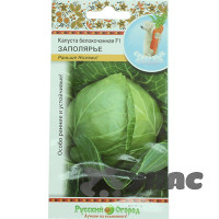 Капуста Заполярье (Северные овощи) НК Ц