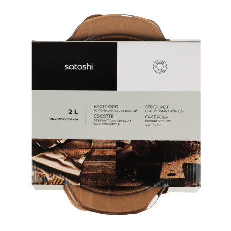 SATOSHI Кастрюля жаропрочная с крышкой, стекло, 26,7х22,7х10,6см, 2л