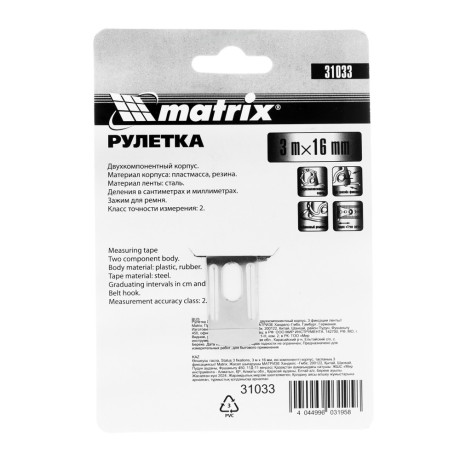 Рулетка Status 3 fixations,3 м х 16 мм,двухкомпонентный корпус,3 фиксации ленты Matrix