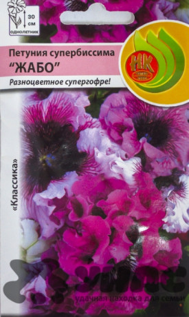 Петуния супербиссима Жабо смесь НК Ц