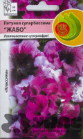 Петуния супербиссима Жабо смесь НК Ц