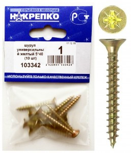 Шуруп универсальный желтый 5*40 (10 шт BL) НАКРЕПКО 103342