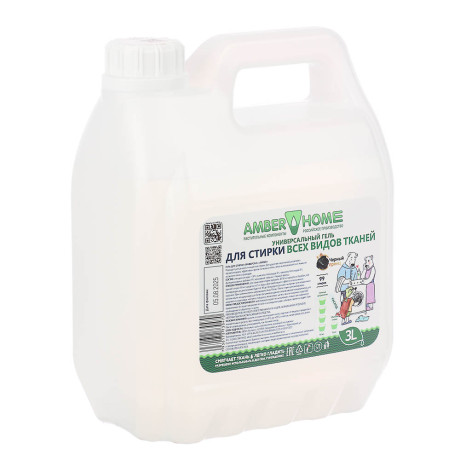 Гель для стирки Amber Home для всех видов тканей, п/б, 3л