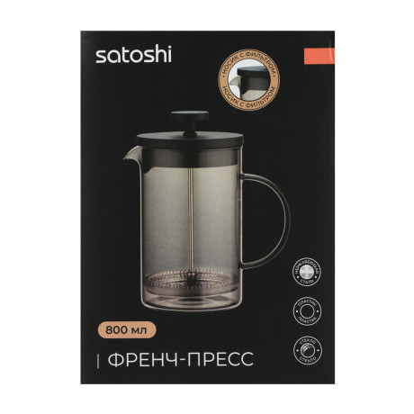 SATOSHI Графит Френч-пресс 800мл, жаропрочное стекло