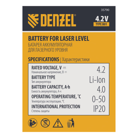 Батарея аккумуляторная для лазерного уровня Type B01, 4,2 В, 4000 мАч Denzel