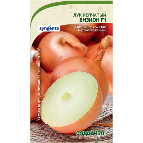 Лук Визион репчатый F1 0,2гр Syngenta/Садовита Ц