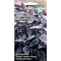Базилик Ароматный Фиолетовый Седек Ц