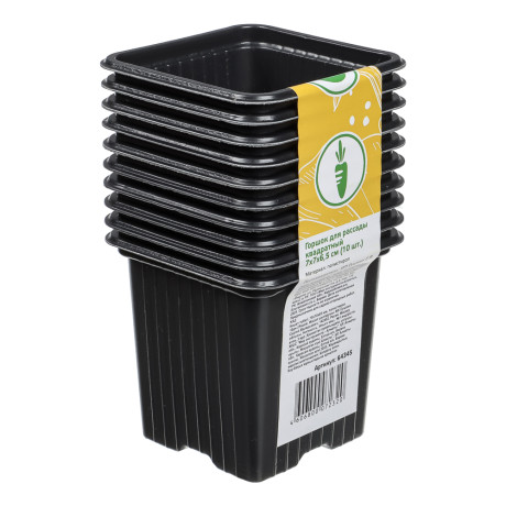 Набор горшочков для рассады 10шт, 70х70х65 мм, полистирол