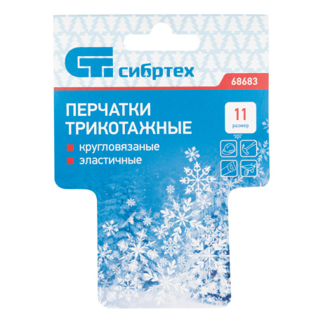 Перчатки трикотажные, акрил, двойные, коричневый, двойная манжета Сибртех