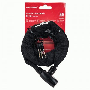 АЛЛЮР ВС-Ц 4 (900 мм) с цепью Замок навесной (30,10)