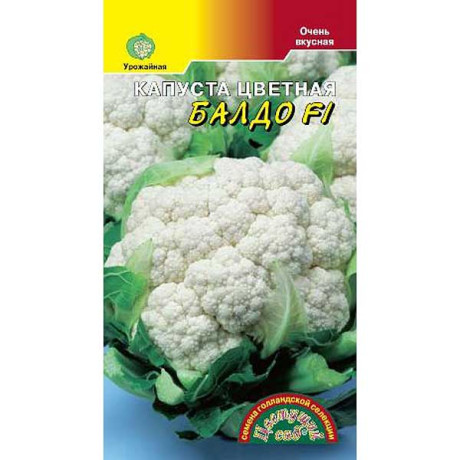 Капуста цв. Балдо ЦветСад Ц