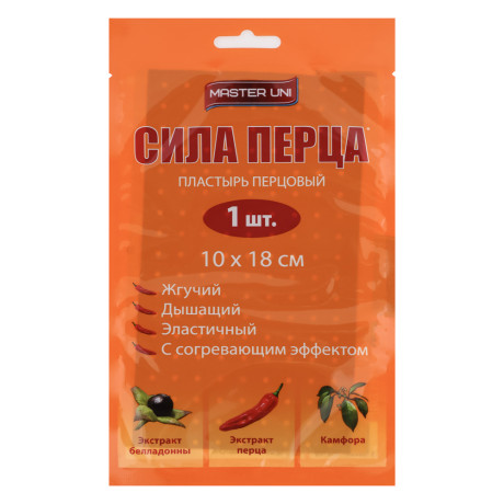 Пластырь медицинский перцовый MASTER UNI Сила Перца, 10х18 см, перф., 5шт