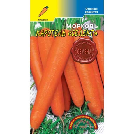 Морковь Каротель Селект Голландия ЦветСад Ц