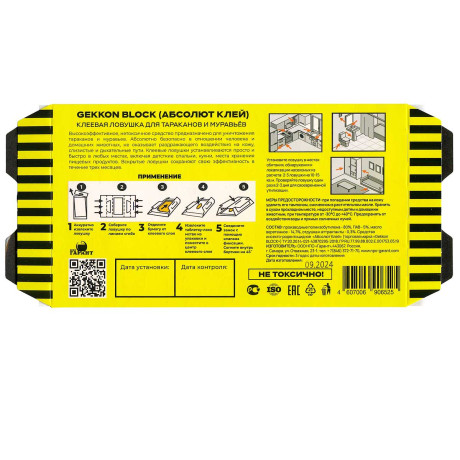 Ловушка для тараканов ГЕККОН домик ГКЛ х40
