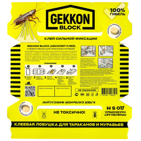 Ловушка для тараканов ГЕККОН домик ГКЛ х40