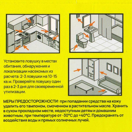 Ловушка для тараканов ГЕККОН домик ГКЛ х40