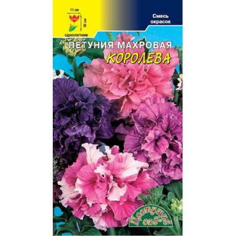 Петуния Королева махр. ЦветСад Ц
