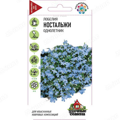 Лобелия Ностальжи Удачные Семена Гавриш Ц