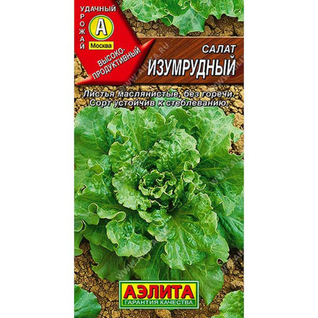 Салат Изумрудный Аэлита Ц
