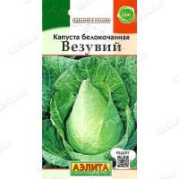 Капуста Везувий Аэлита Ц