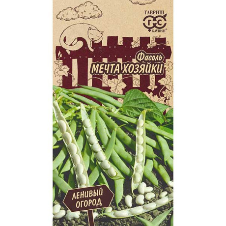 Фасоль Мечта хозяйки Гавриш Ц
