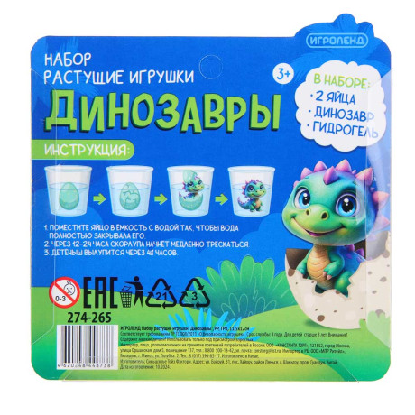 ИГРОЛЕНД Набор растущие игрушки "Динозавры", PP, TPR, 11,5х12см, микс