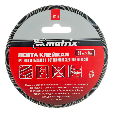 Лента клейкая противоскользящая, c фотолюминисцентной полосой 50 мм x 5 м Matrix