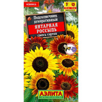 Подсолнечник Янтарная россыпь декор. Аэлита Ц