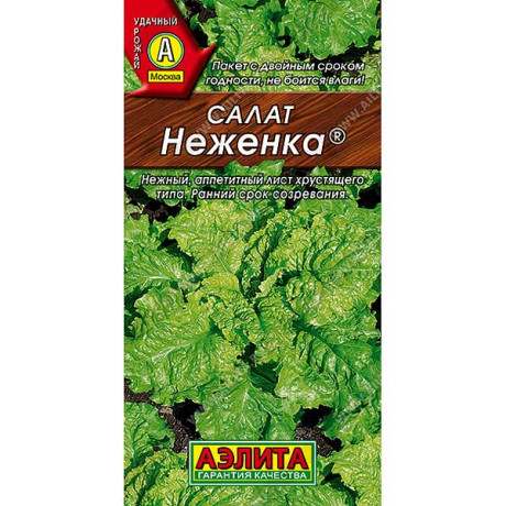 Салат Неженка Аэлита Ц