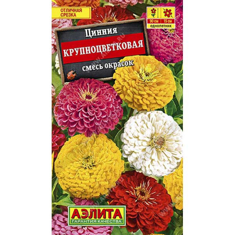 Цинния Крупноцветковая  смесь Аэлита Ц