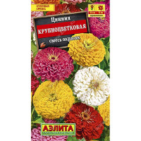 Цинния Крупноцветковая смесь Аэлита Ц