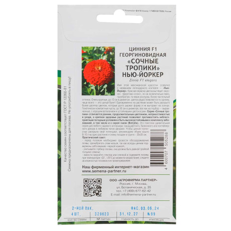 Циния Нью-Йоркер Партнер Цх10