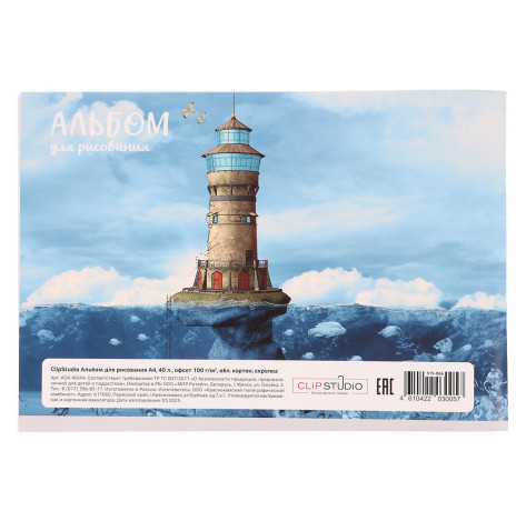 ClipStudio Альбом для рисования A4 40л., офсет 90г/м2, обл. картон, скрепка, 4 дизайна