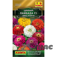 Циния Ламбада смесь окрасок Аэлита Ц