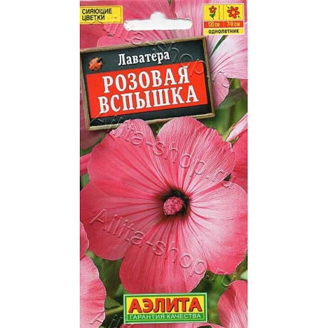 Лаватера Розовая вспышка Аэлита Ц