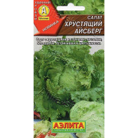 Семена Салат Хрустящий айсбер Аэлита Ц