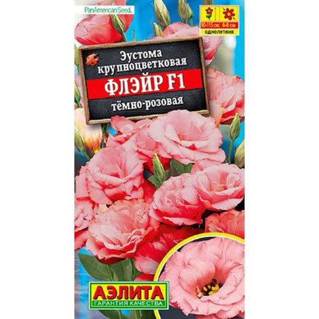 Эустома Флэйр темно-розовая Аэлита Цх10