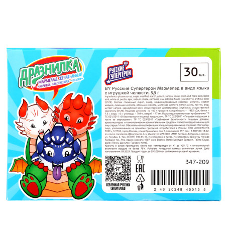 BY Русские Супергерои Мармелад в виде языка с игрушкой челюсти 5.5 гр.