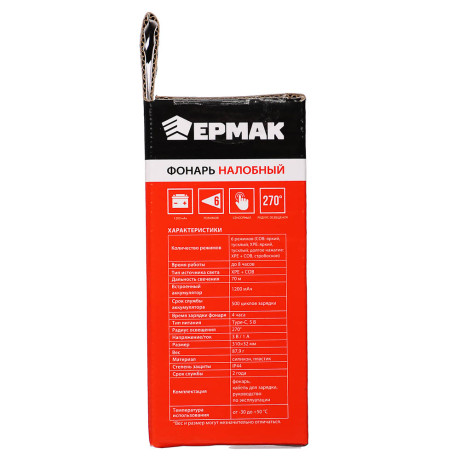 ЕРМАК Фонарь налобный, сенсорный, XPE+ COB, 6 режимов, 1200мАч, зарядка Type-C, 310х32 мм