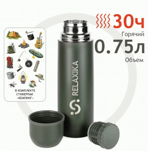 Термос Relaxika узк.горло 0,75л хаки стикерпак Кемпинг R101.750.8